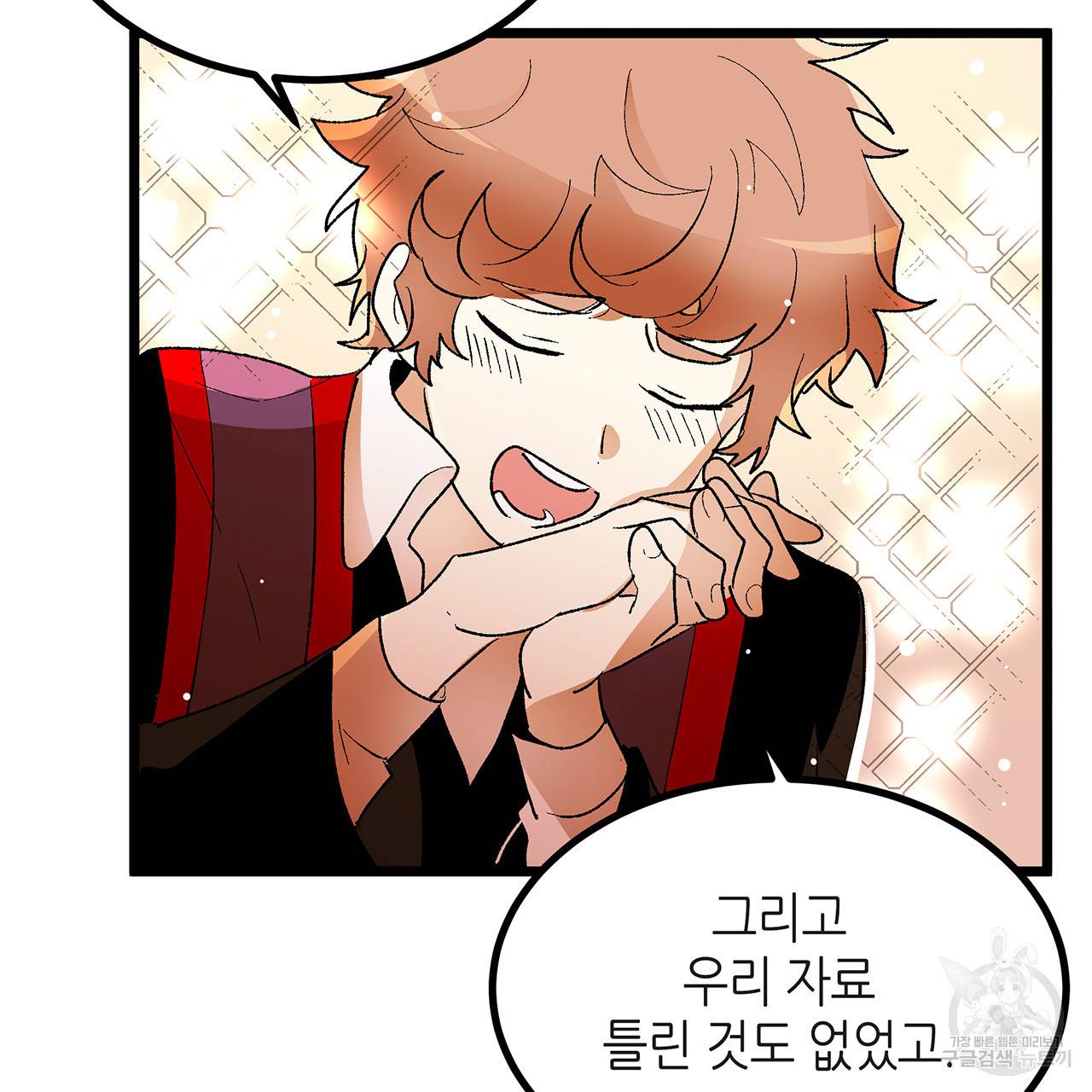 황제의 약혼녀로 산다는 것은 38화 9