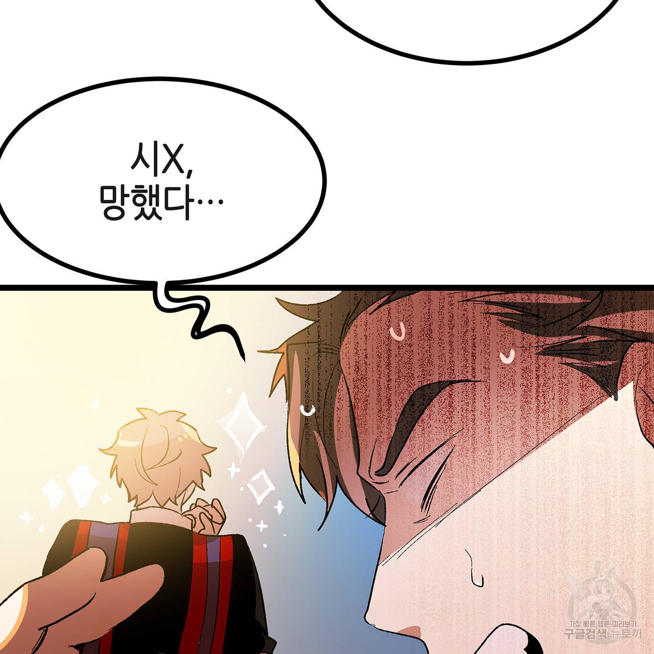 황제의 약혼녀로 산다는 것은 38화 10