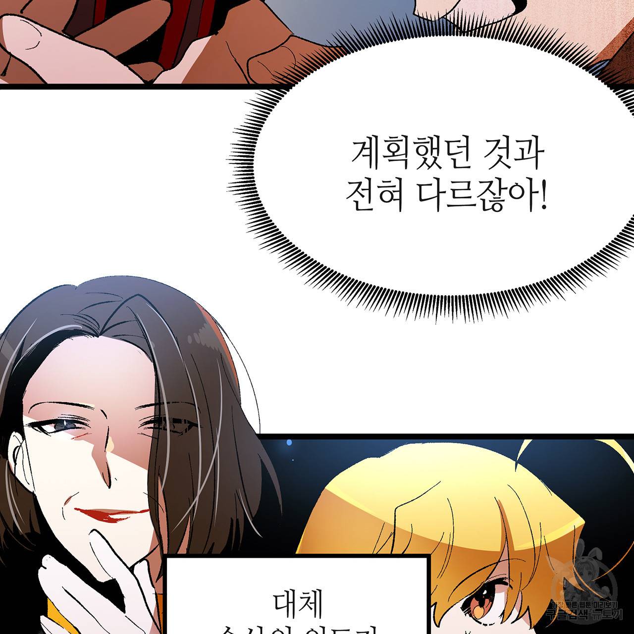 황제의 약혼녀로 산다는 것은 38화 11