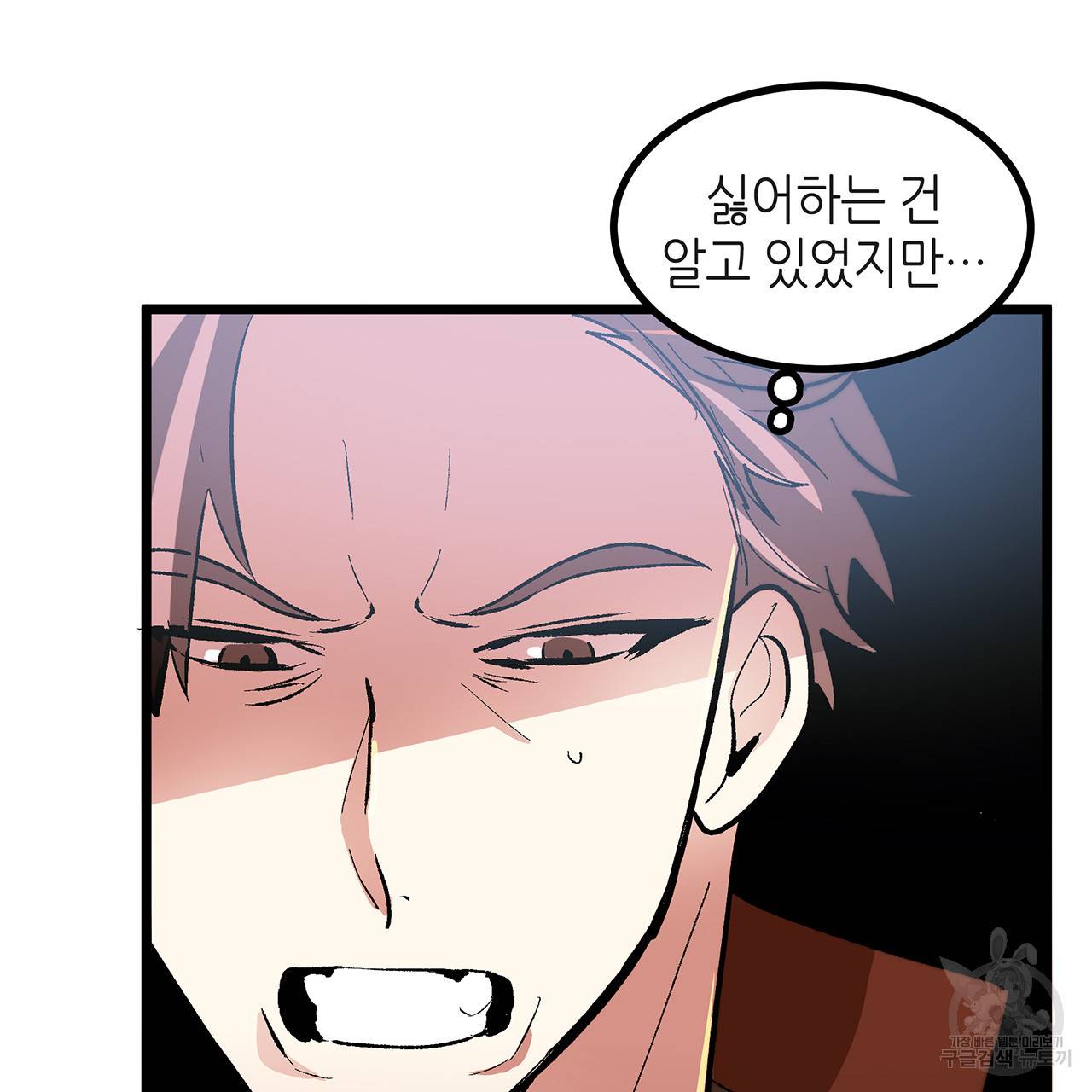 황제의 약혼녀로 산다는 것은 38화 15