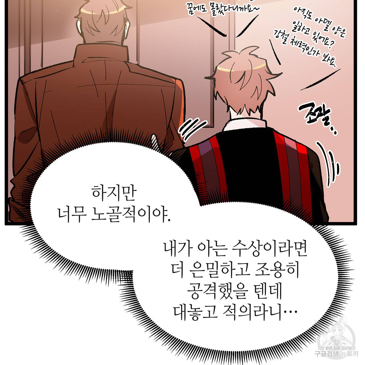 황제의 약혼녀로 산다는 것은 38화 17