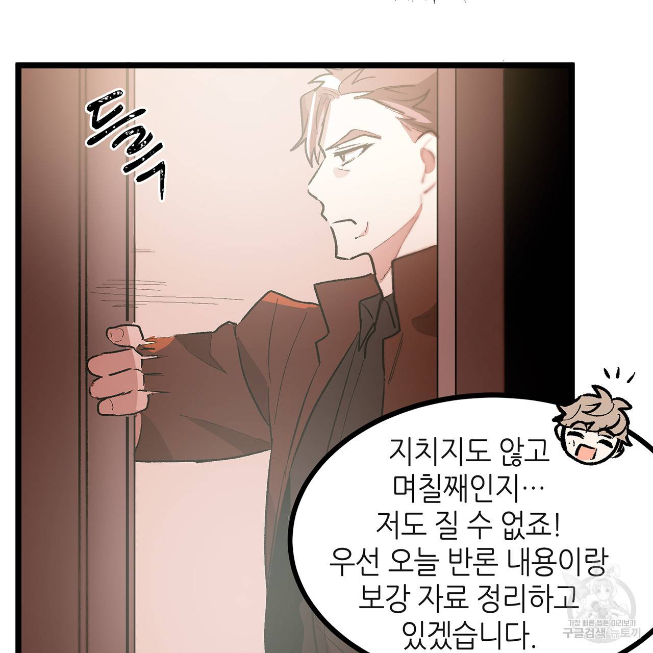 황제의 약혼녀로 산다는 것은 38화 18