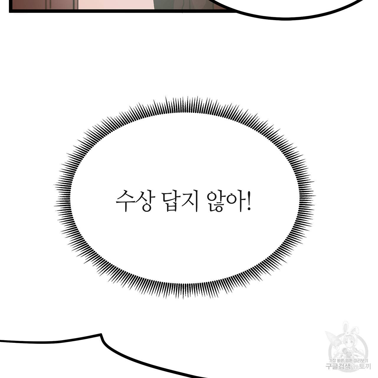 황제의 약혼녀로 산다는 것은 38화 19