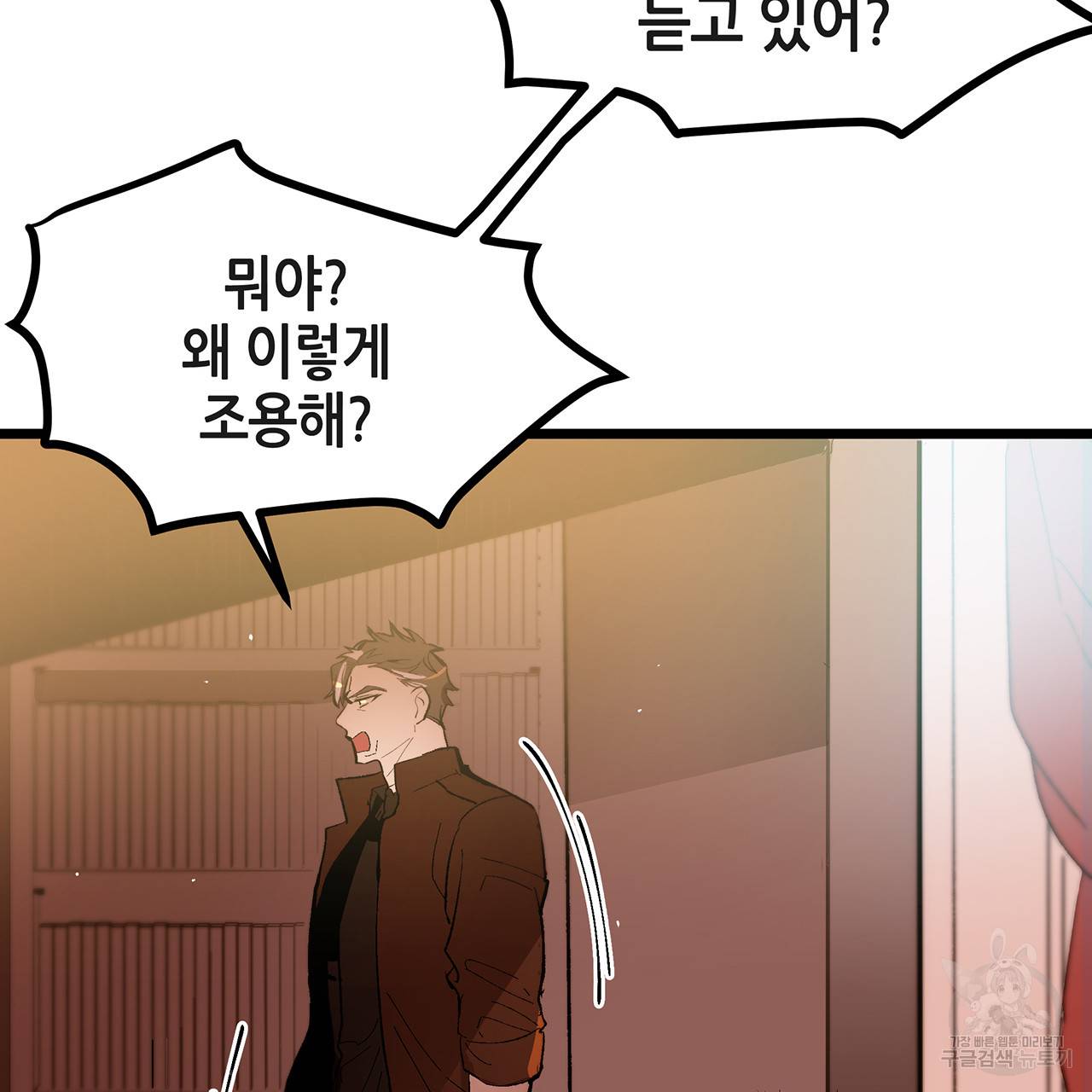 황제의 약혼녀로 산다는 것은 38화 21