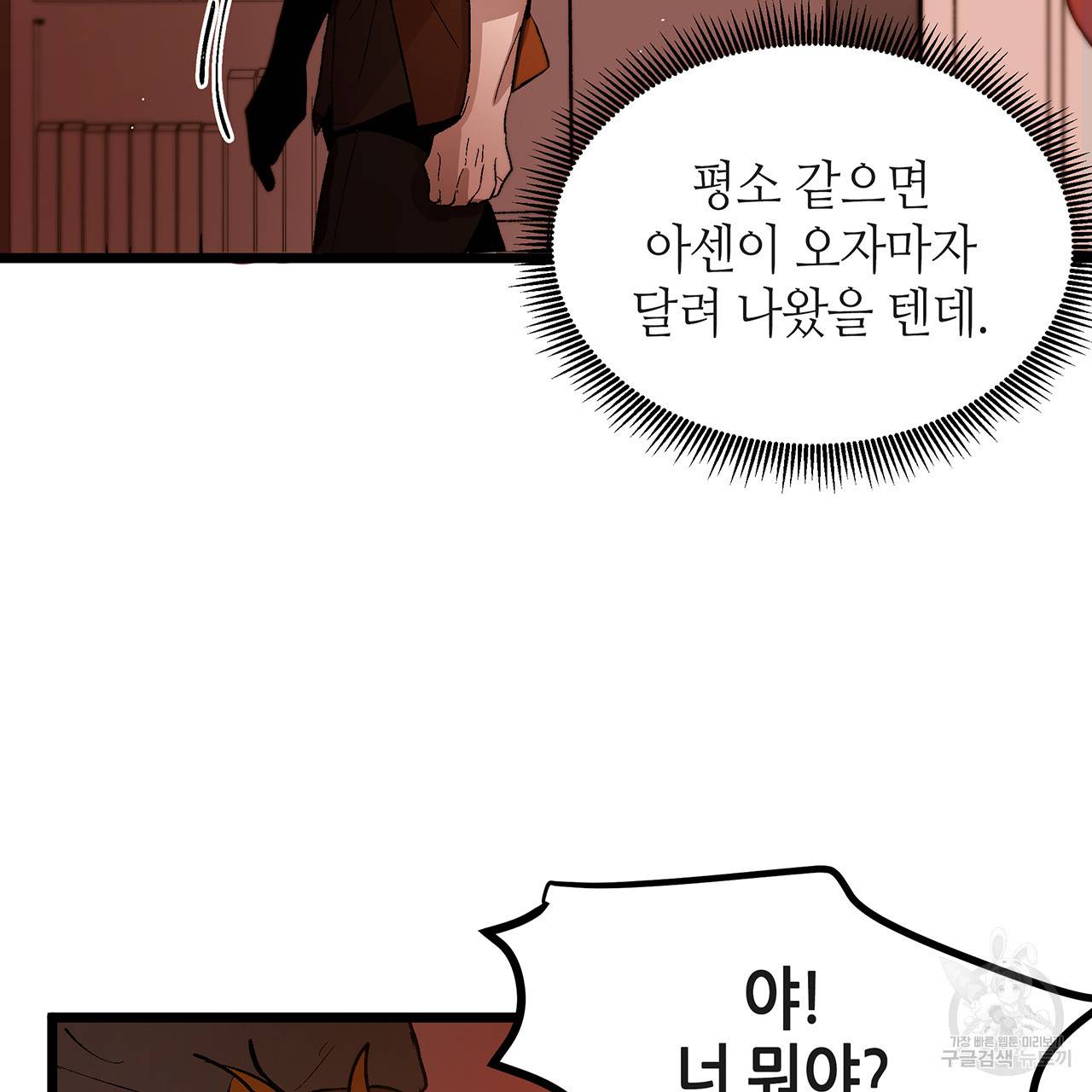 황제의 약혼녀로 산다는 것은 38화 22