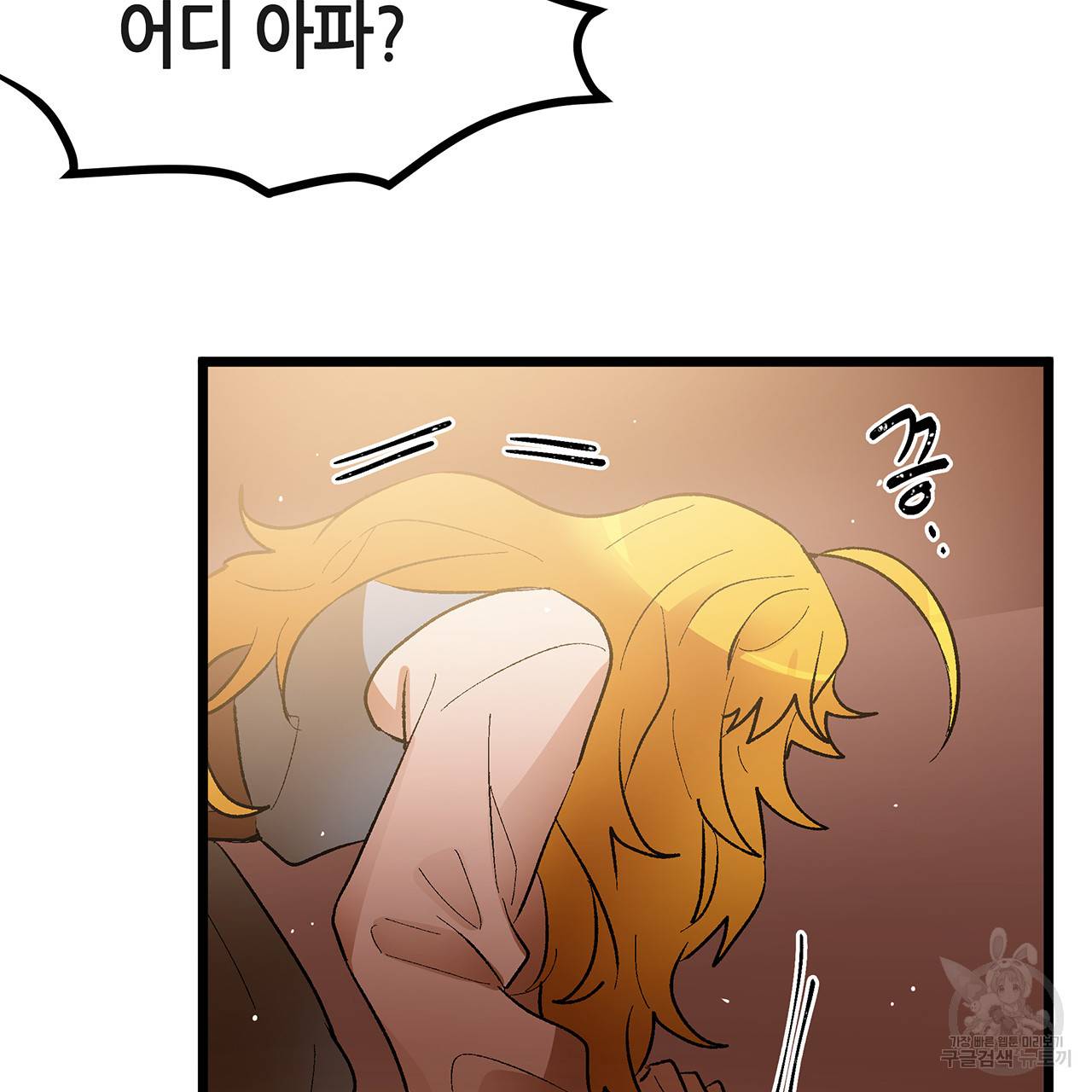 황제의 약혼녀로 산다는 것은 38화 24