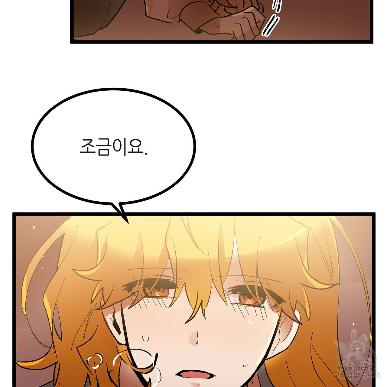 황제의 약혼녀로 산다는 것은 38화 25