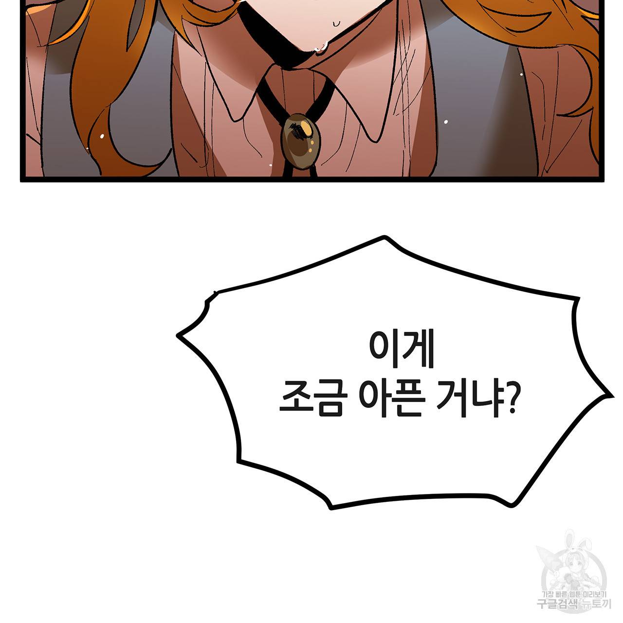 황제의 약혼녀로 산다는 것은 38화 26