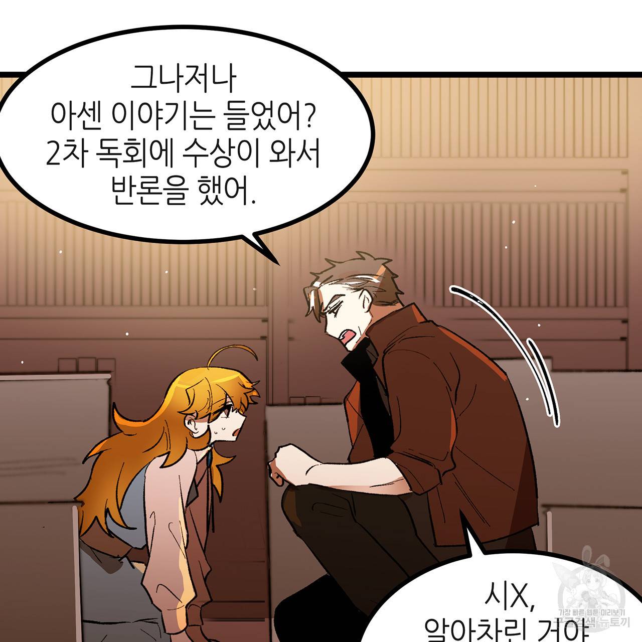 황제의 약혼녀로 산다는 것은 38화 28