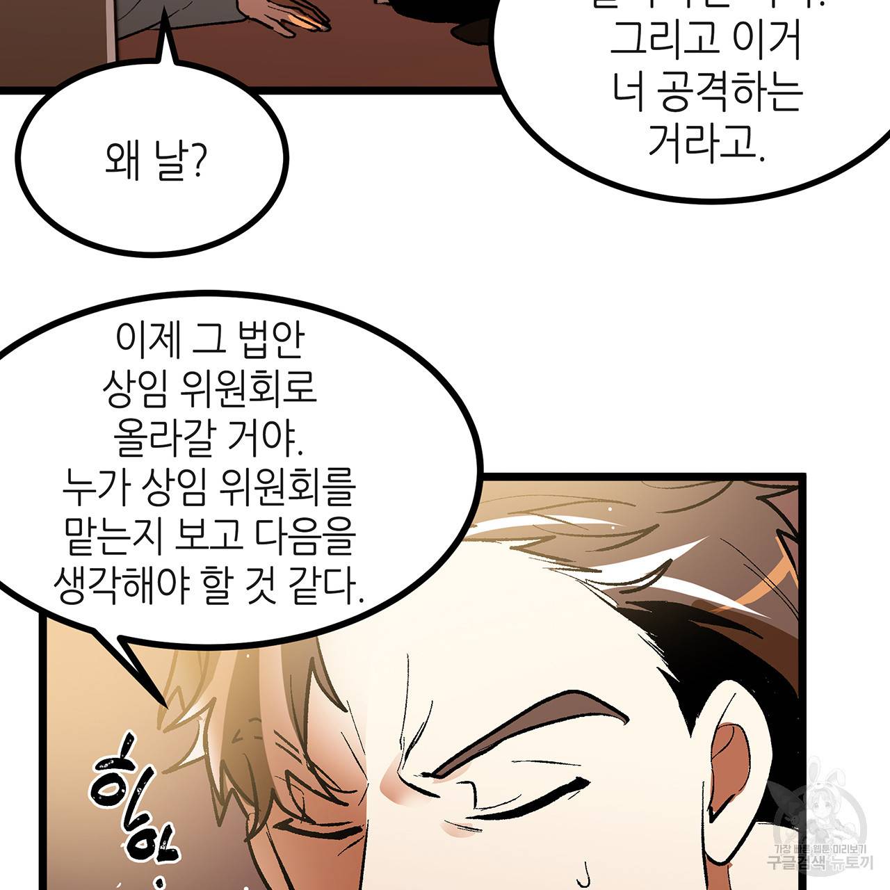황제의 약혼녀로 산다는 것은 38화 29