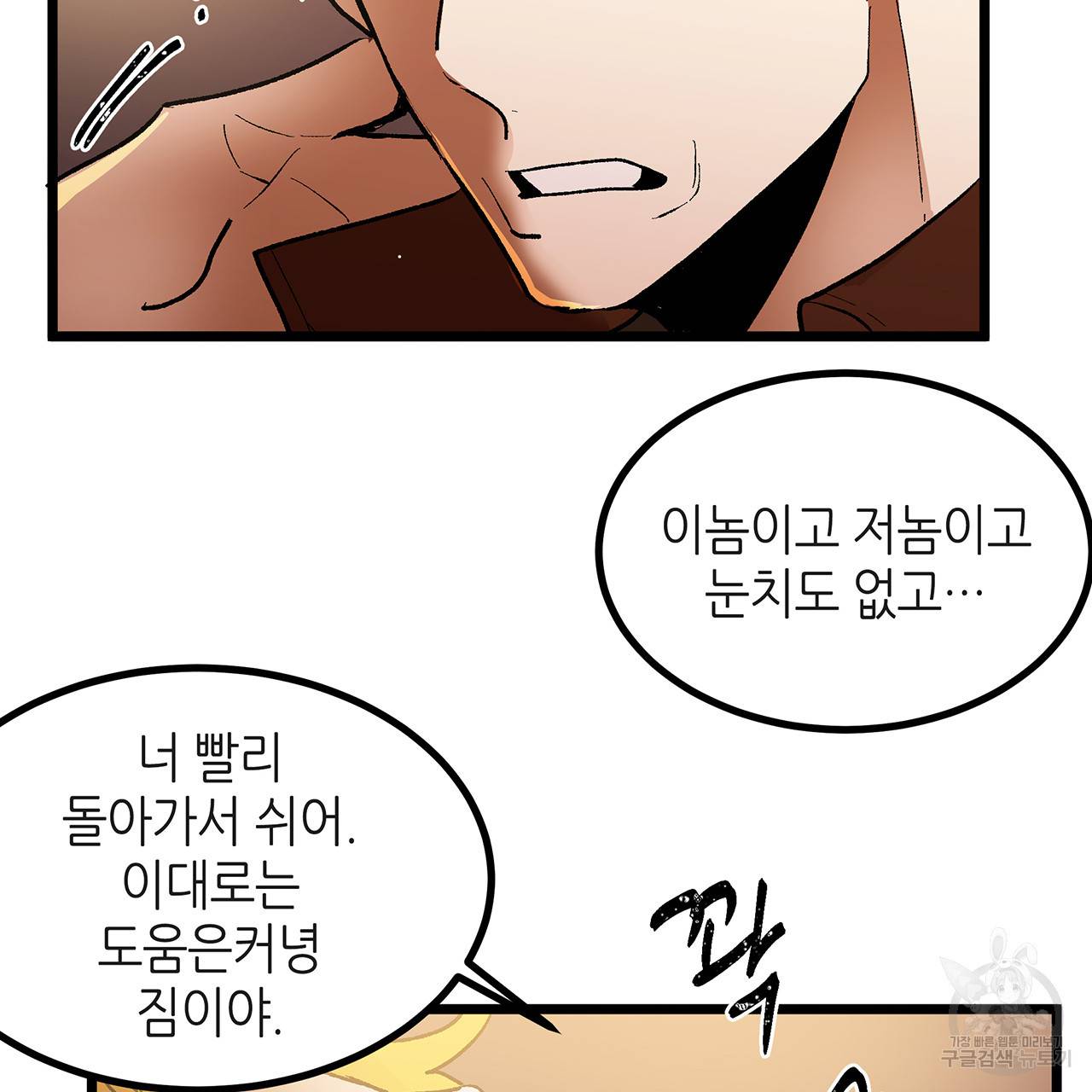 황제의 약혼녀로 산다는 것은 38화 30