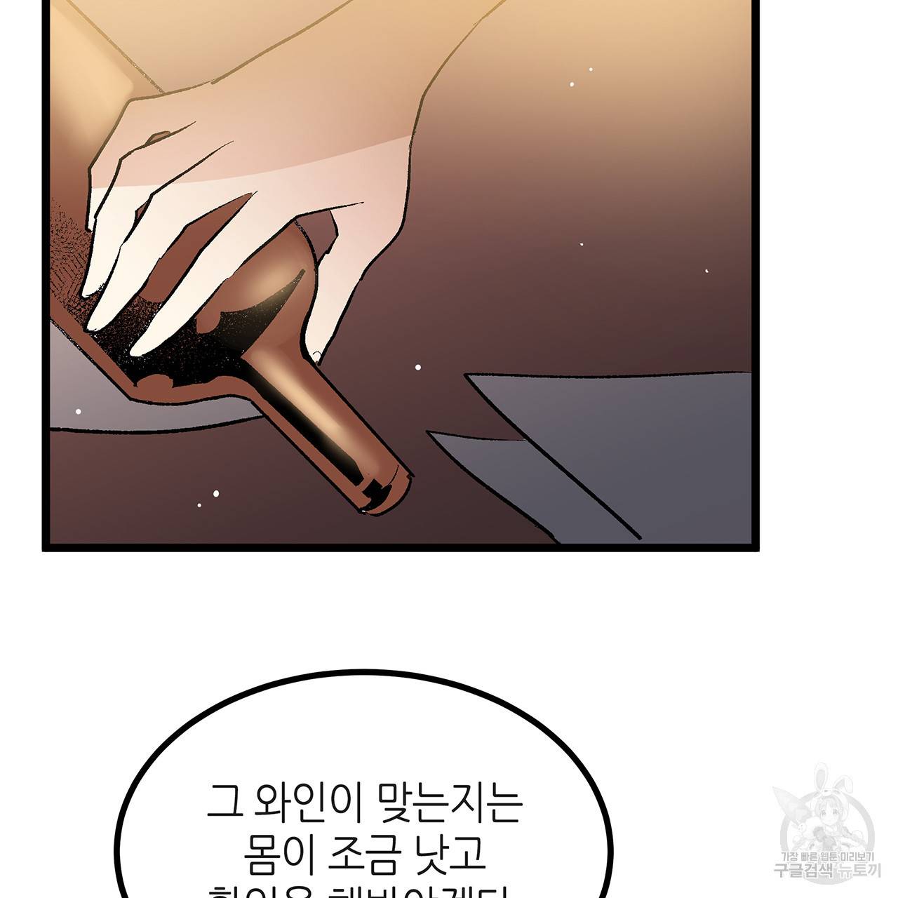 황제의 약혼녀로 산다는 것은 38화 32