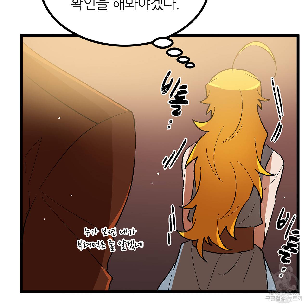 황제의 약혼녀로 산다는 것은 38화 33