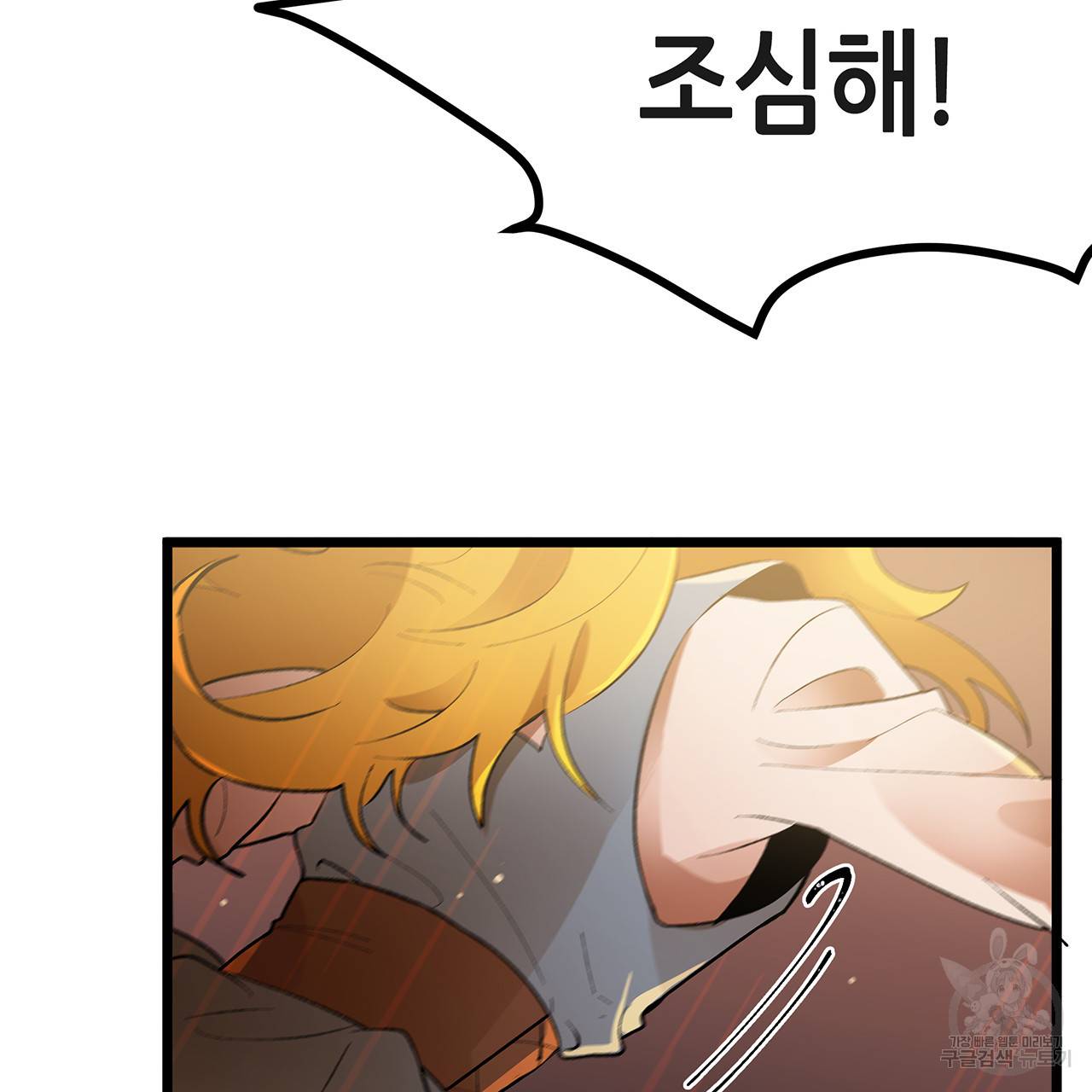 황제의 약혼녀로 산다는 것은 38화 37