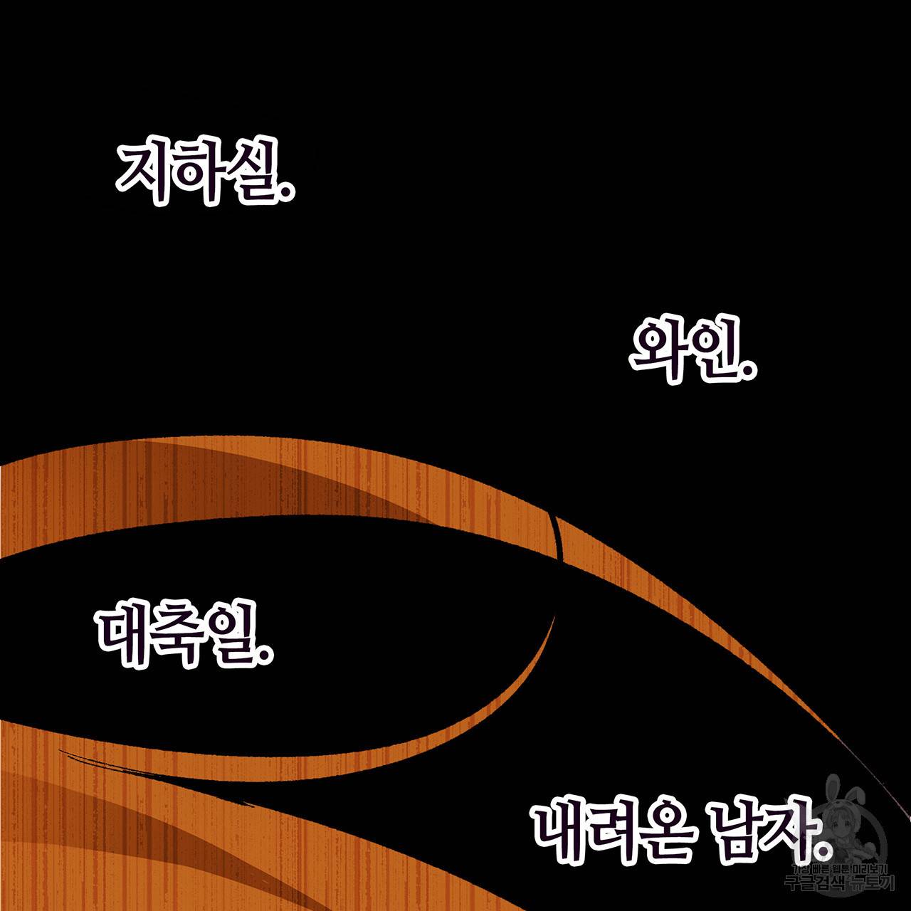 황제의 약혼녀로 산다는 것은 38화 45