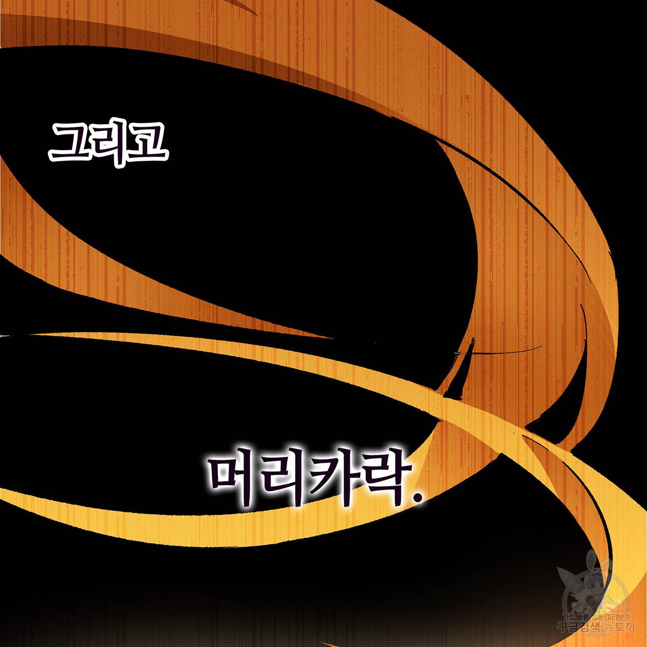 황제의 약혼녀로 산다는 것은 38화 46