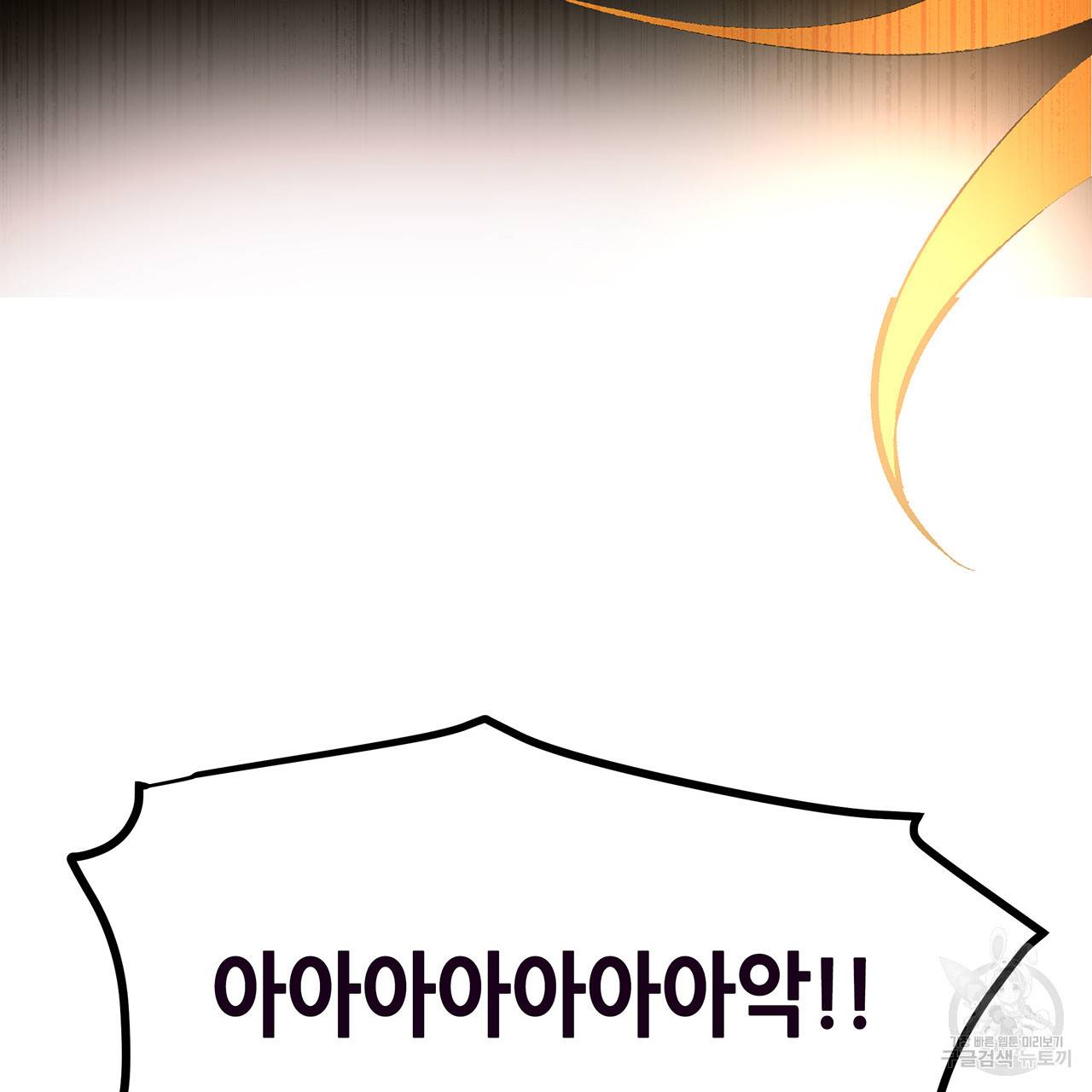 황제의 약혼녀로 산다는 것은 38화 47