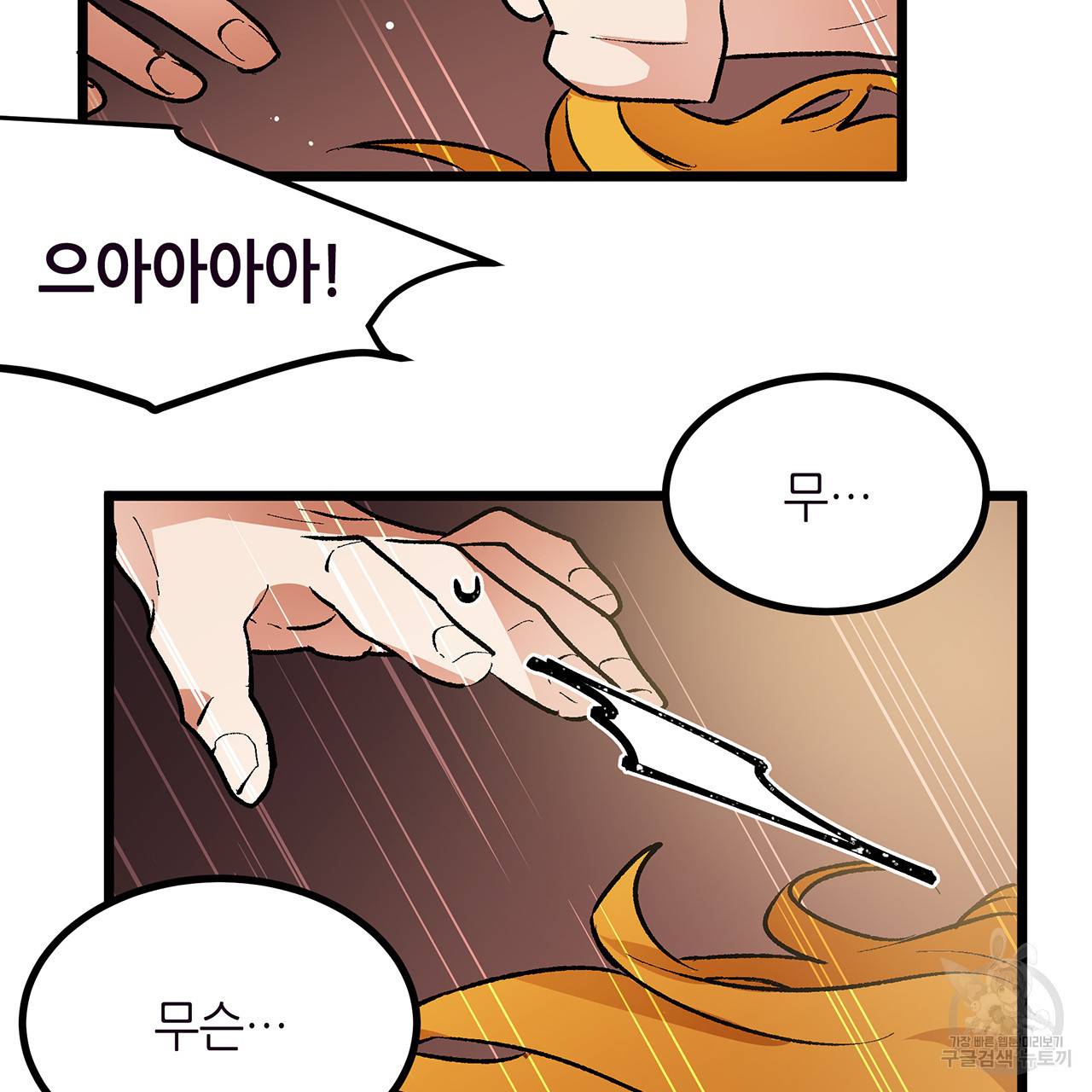 황제의 약혼녀로 산다는 것은 38화 49
