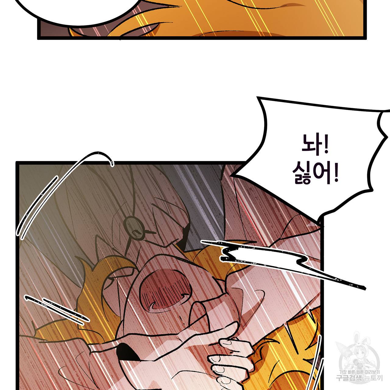 황제의 약혼녀로 산다는 것은 38화 50