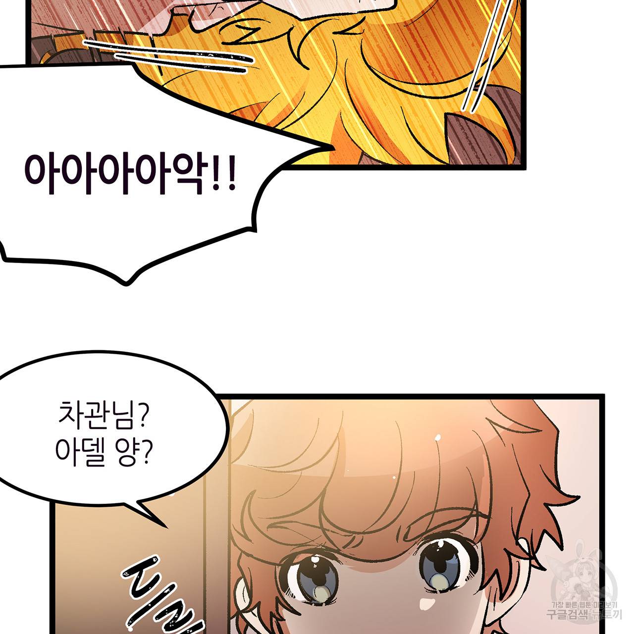 황제의 약혼녀로 산다는 것은 38화 51
