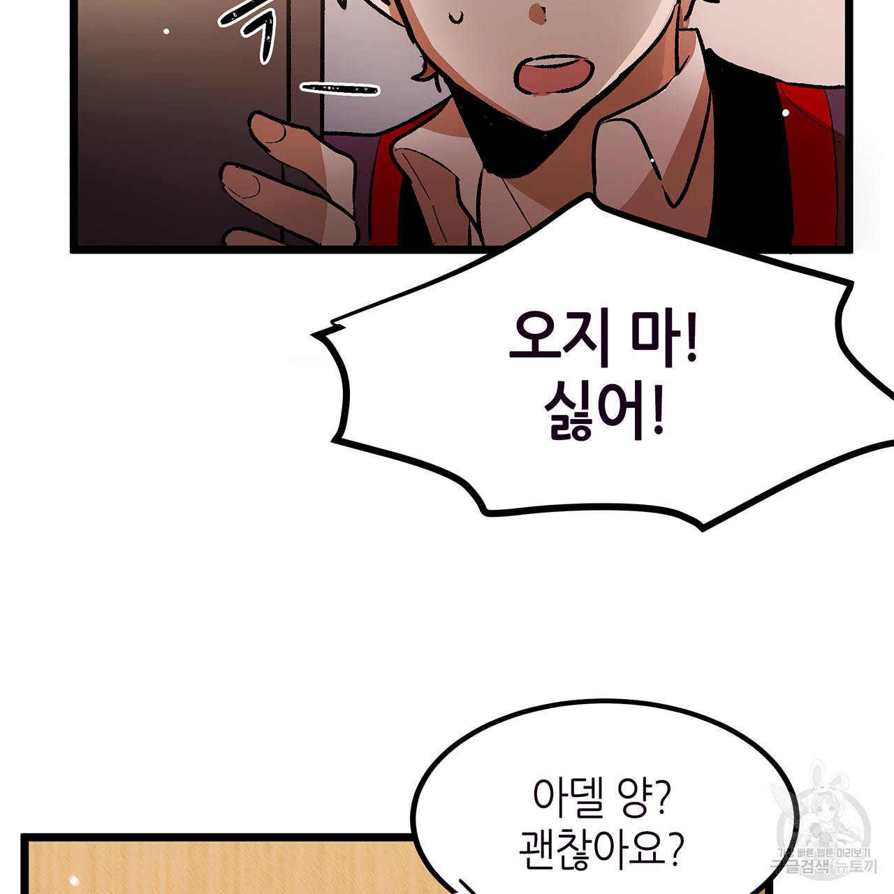 황제의 약혼녀로 산다는 것은 38화 52