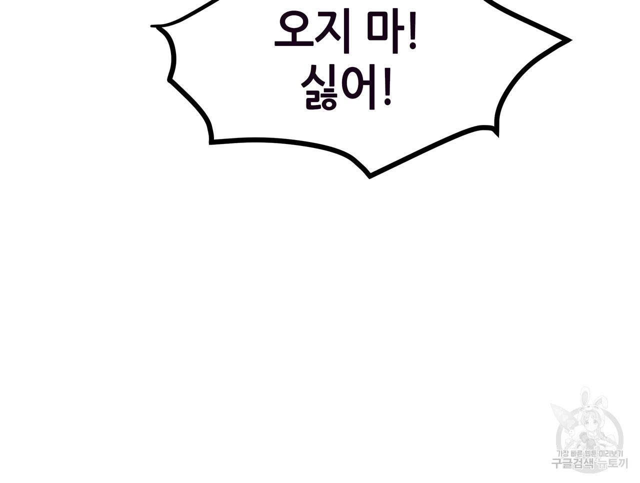 황제의 약혼녀로 산다는 것은 38화 54