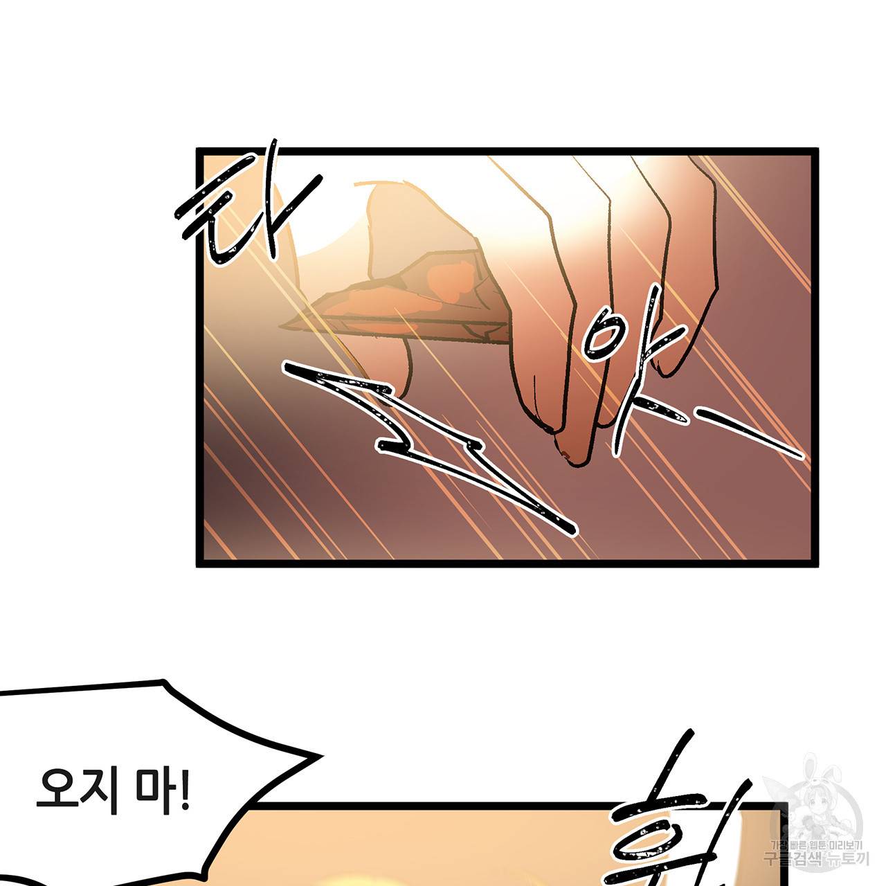 황제의 약혼녀로 산다는 것은 38화 55