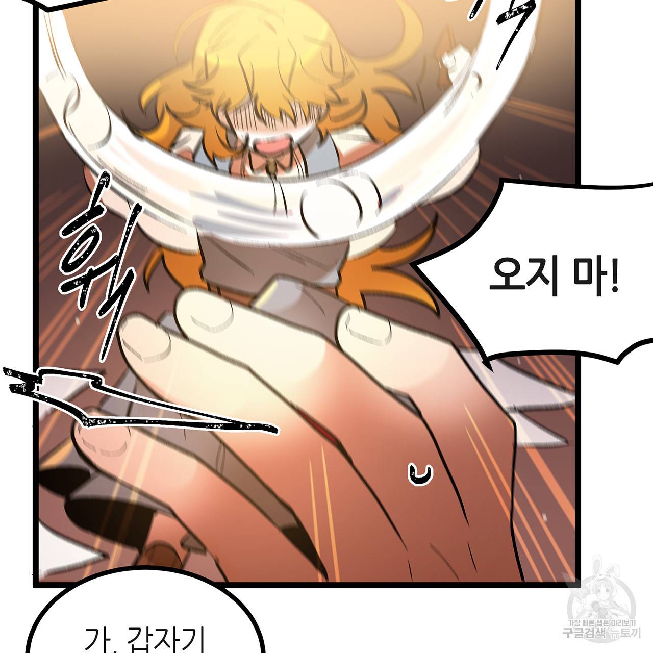 황제의 약혼녀로 산다는 것은 38화 56