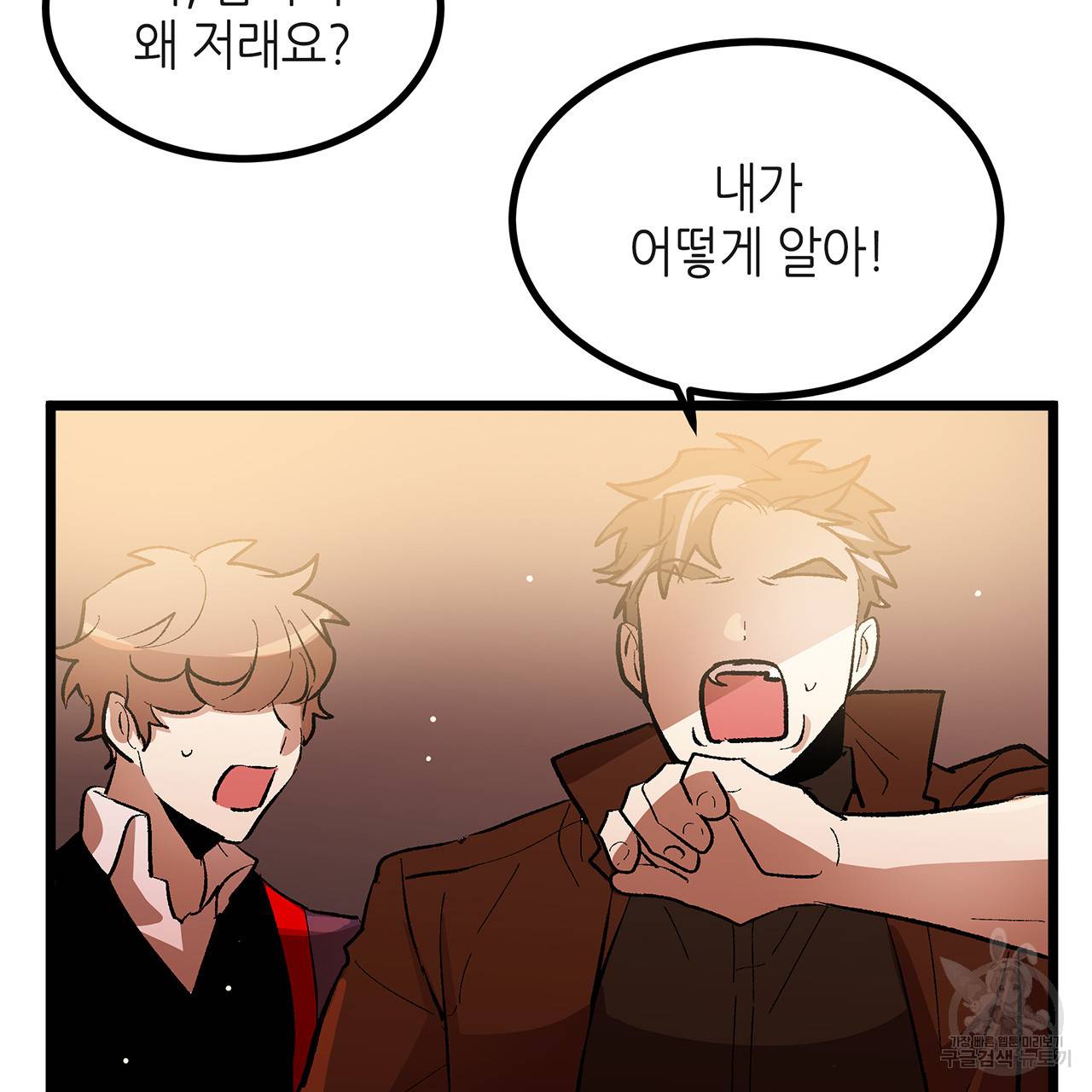 황제의 약혼녀로 산다는 것은 38화 57