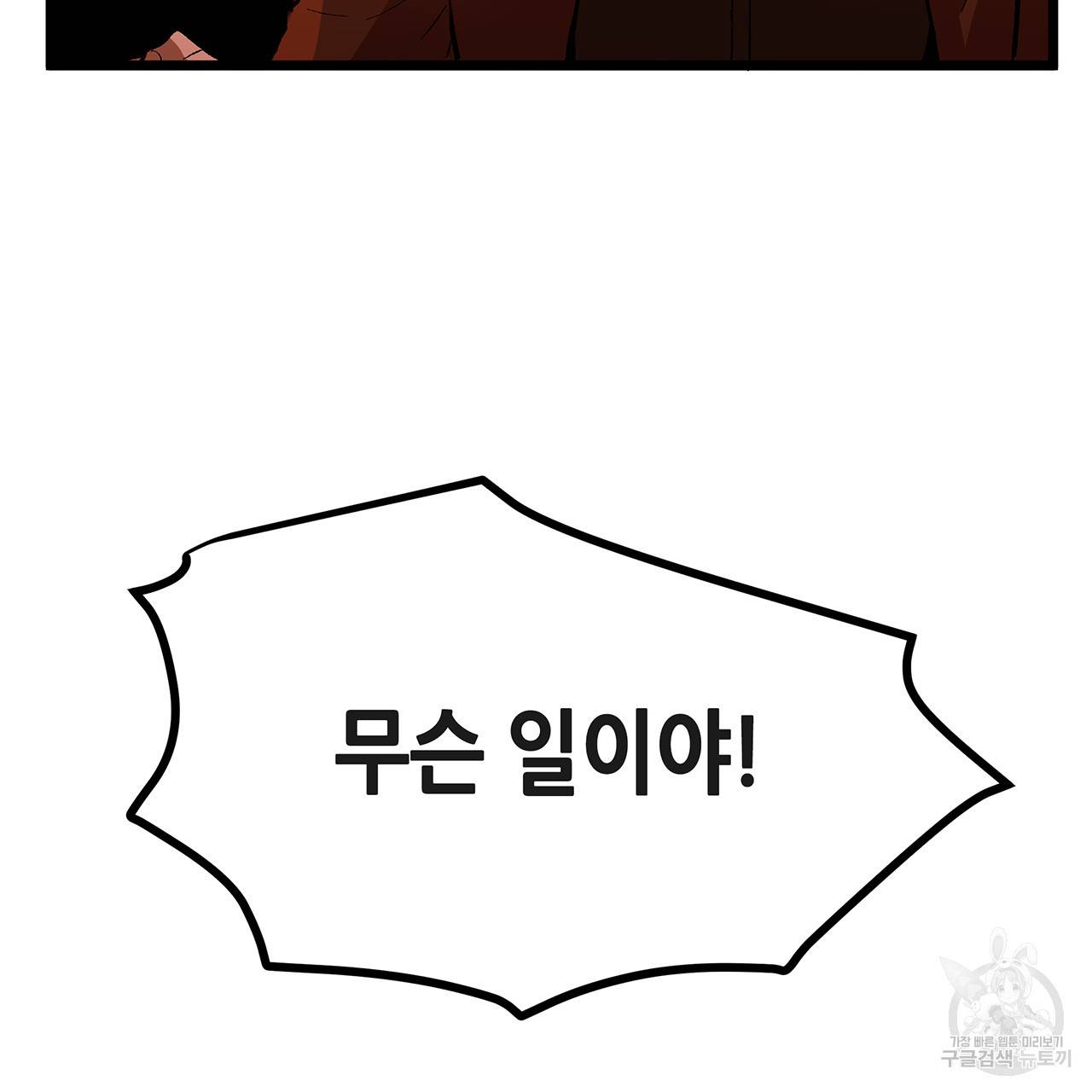 황제의 약혼녀로 산다는 것은 38화 58