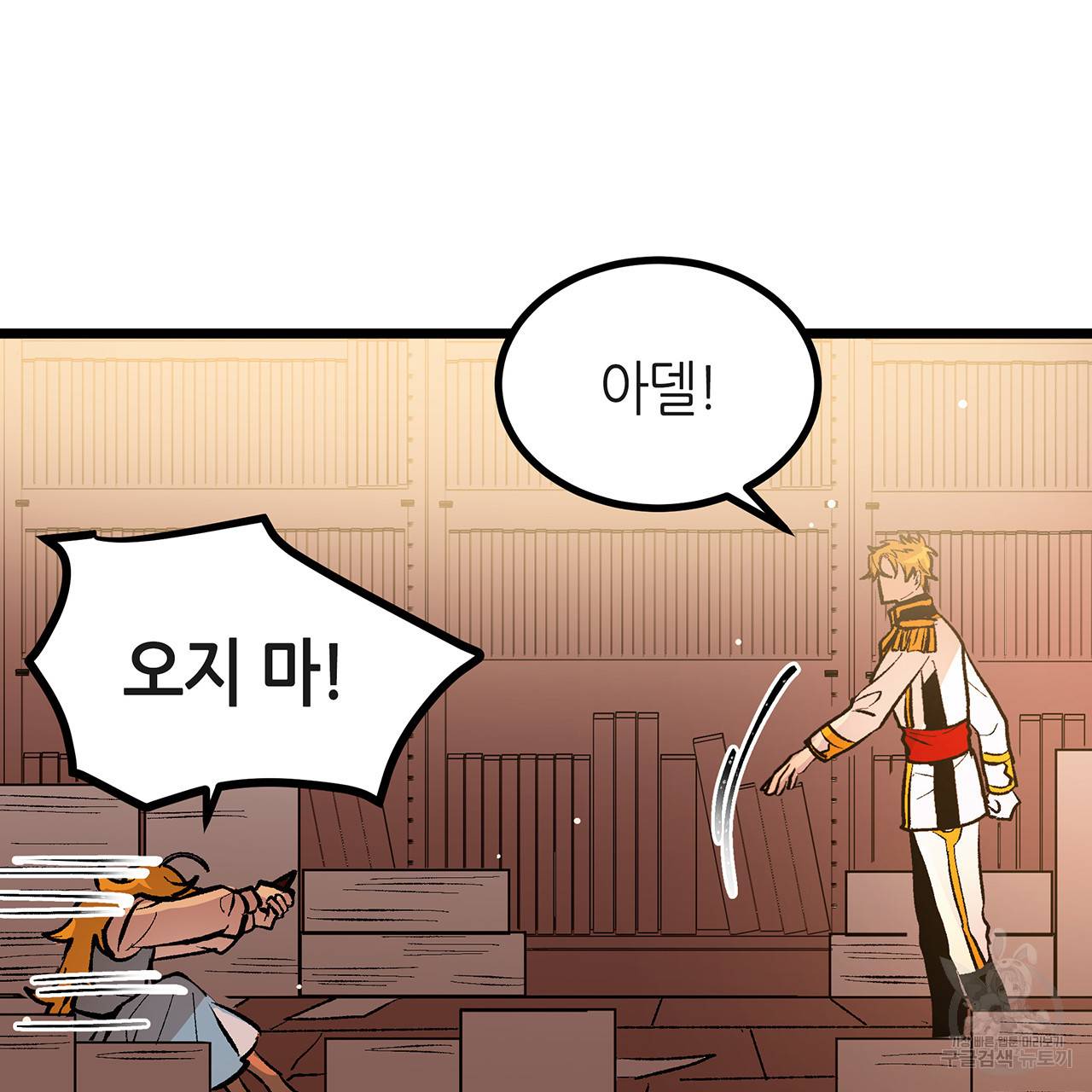 황제의 약혼녀로 산다는 것은 38화 63