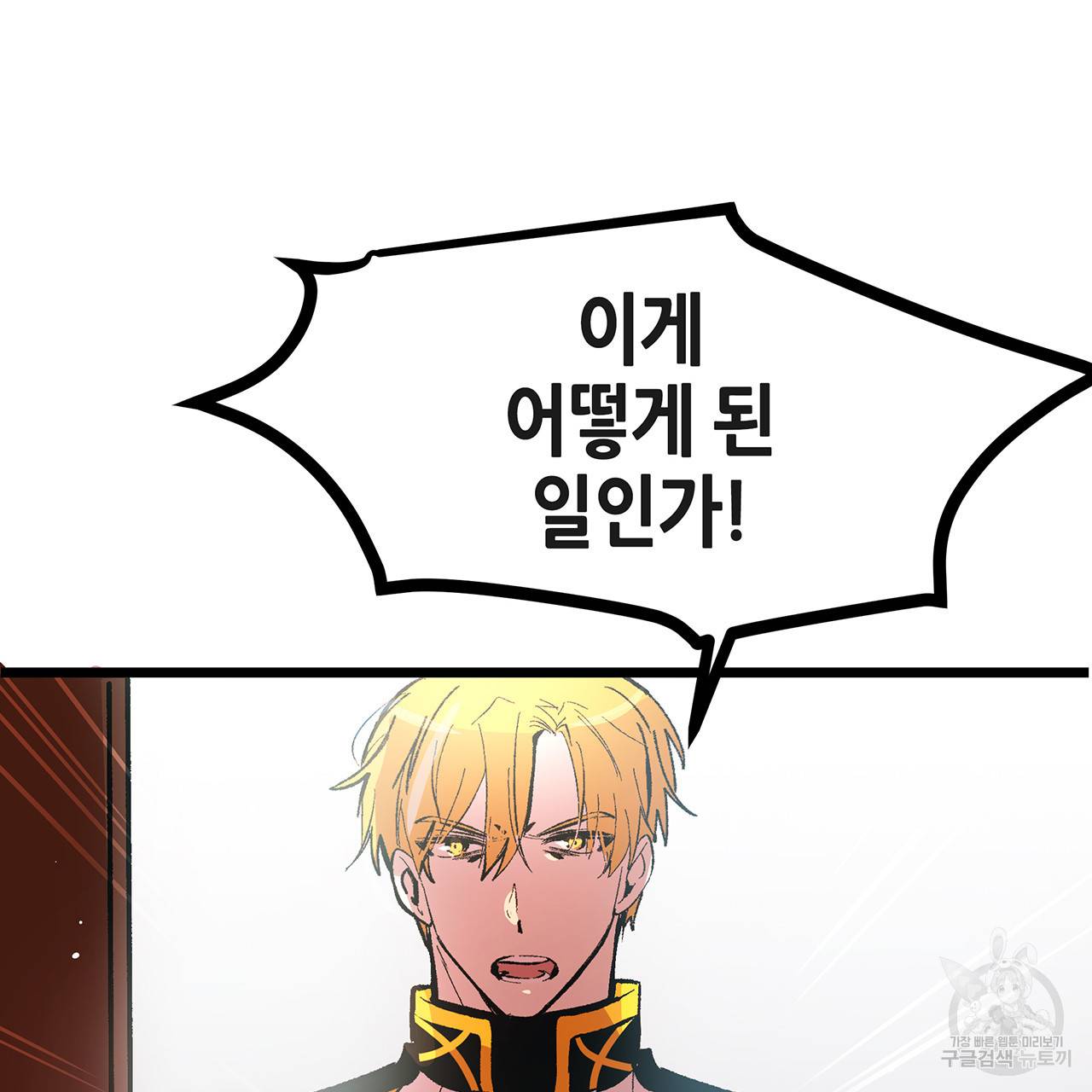 황제의 약혼녀로 산다는 것은 38화 68