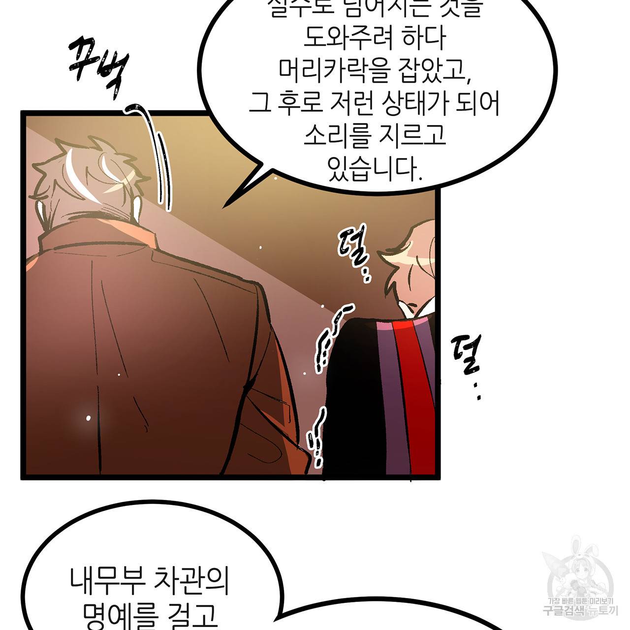 황제의 약혼녀로 산다는 것은 38화 70