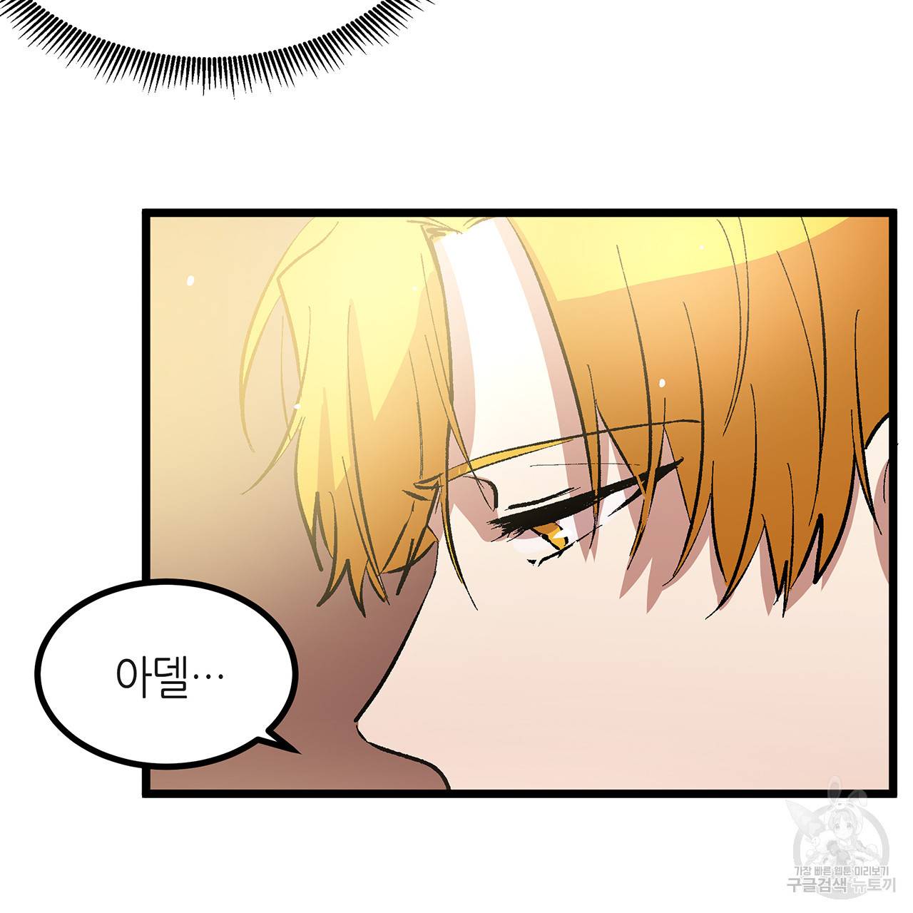 황제의 약혼녀로 산다는 것은 38화 72