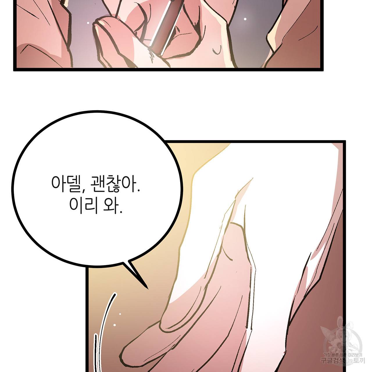 황제의 약혼녀로 산다는 것은 38화 74