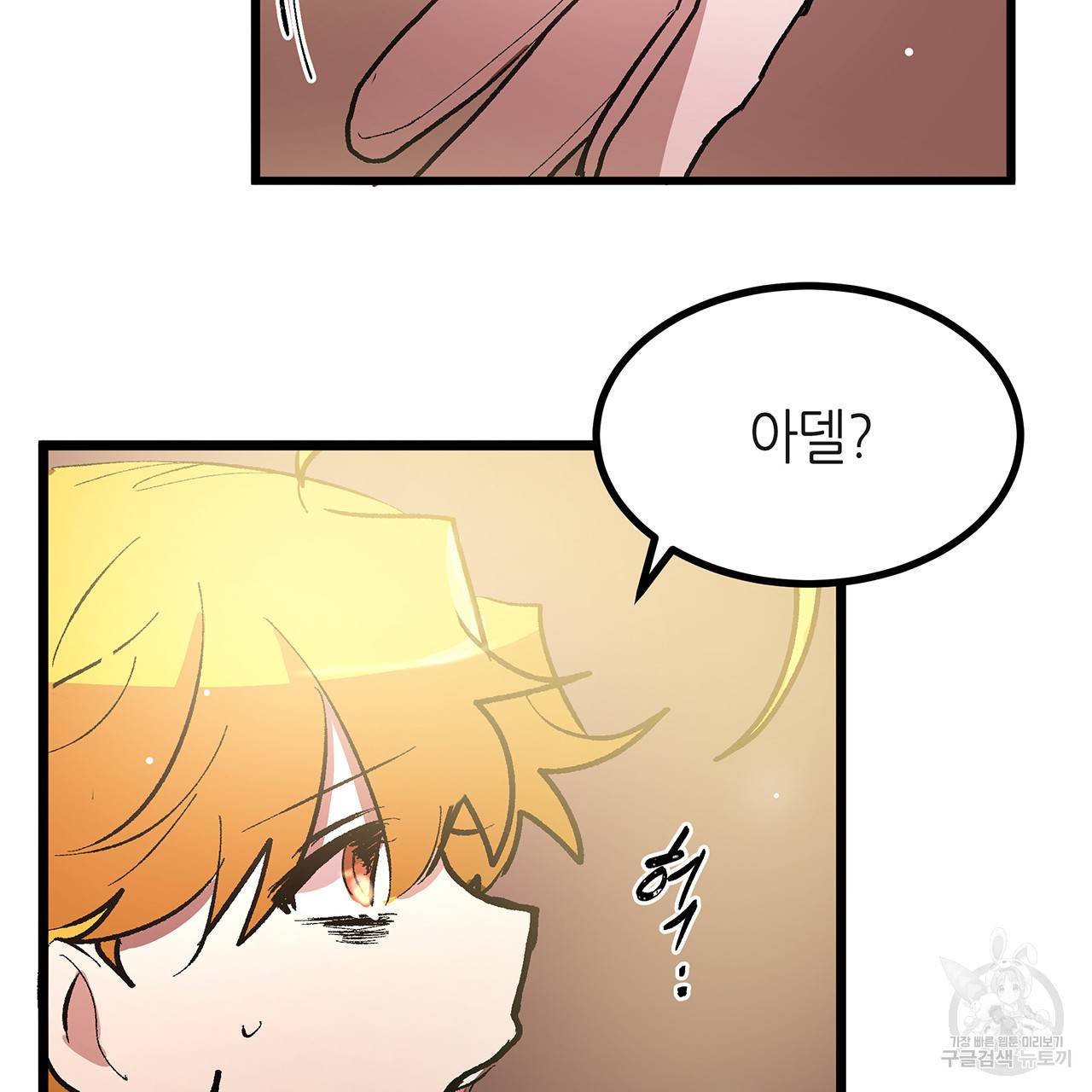 황제의 약혼녀로 산다는 것은 38화 75