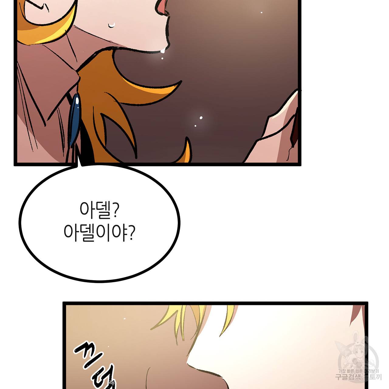 황제의 약혼녀로 산다는 것은 38화 76