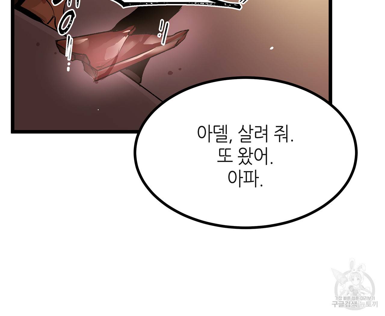 황제의 약혼녀로 산다는 것은 38화 78
