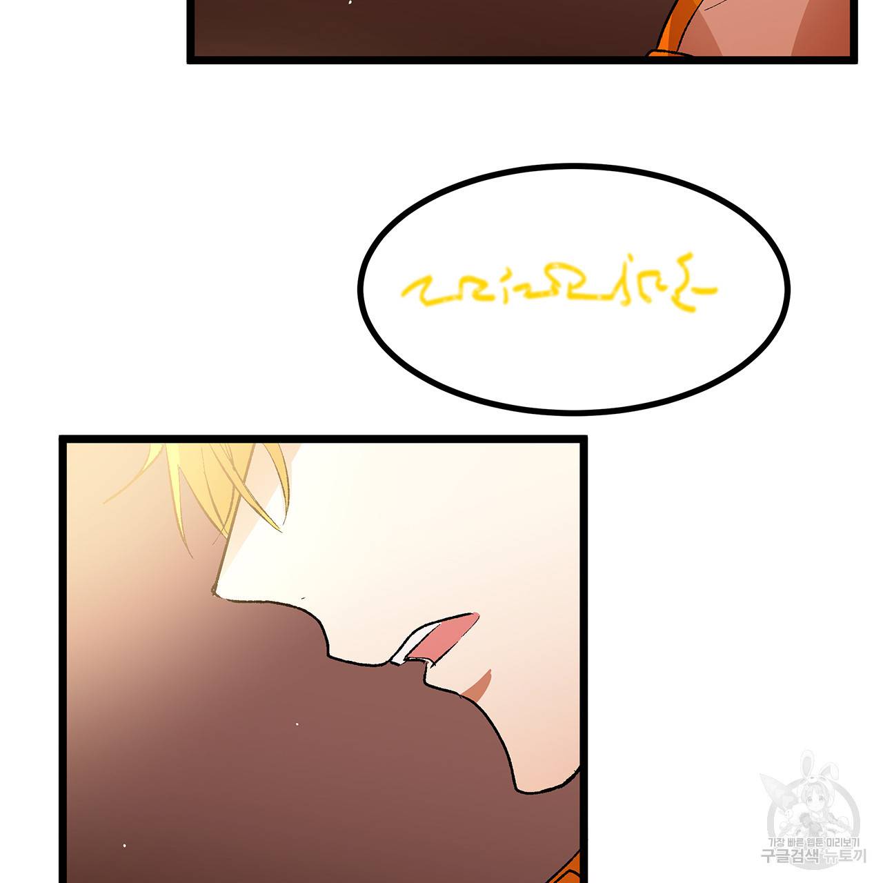 황제의 약혼녀로 산다는 것은 38화 80