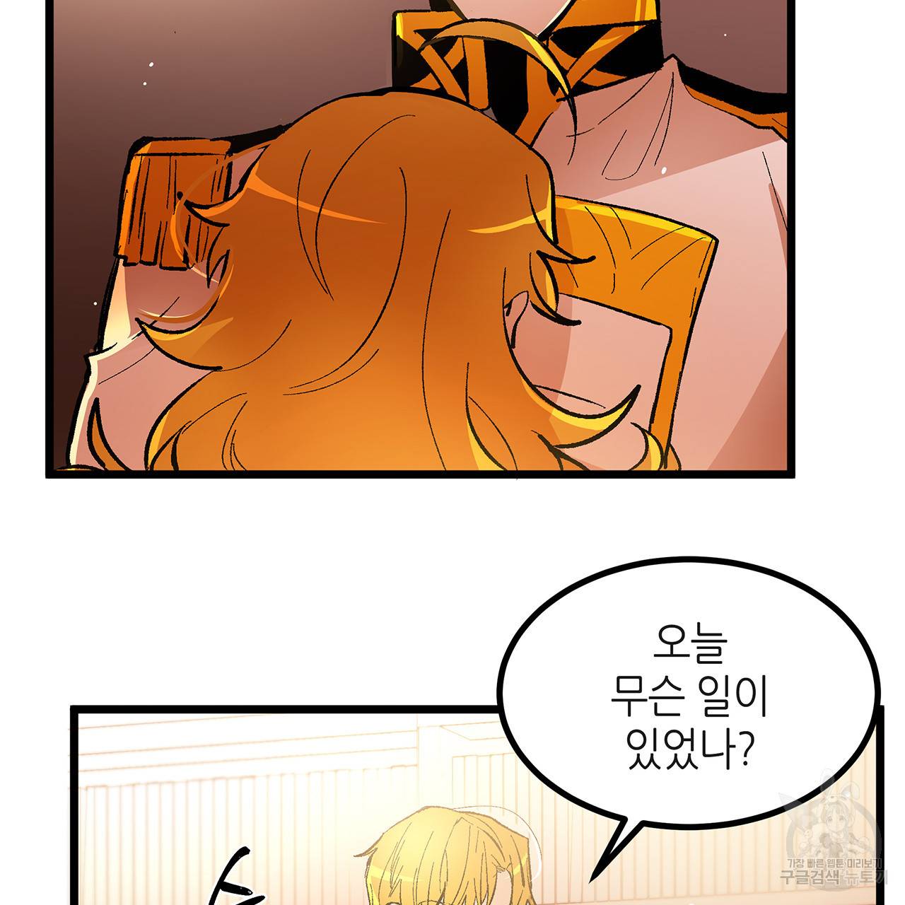 황제의 약혼녀로 산다는 것은 38화 83
