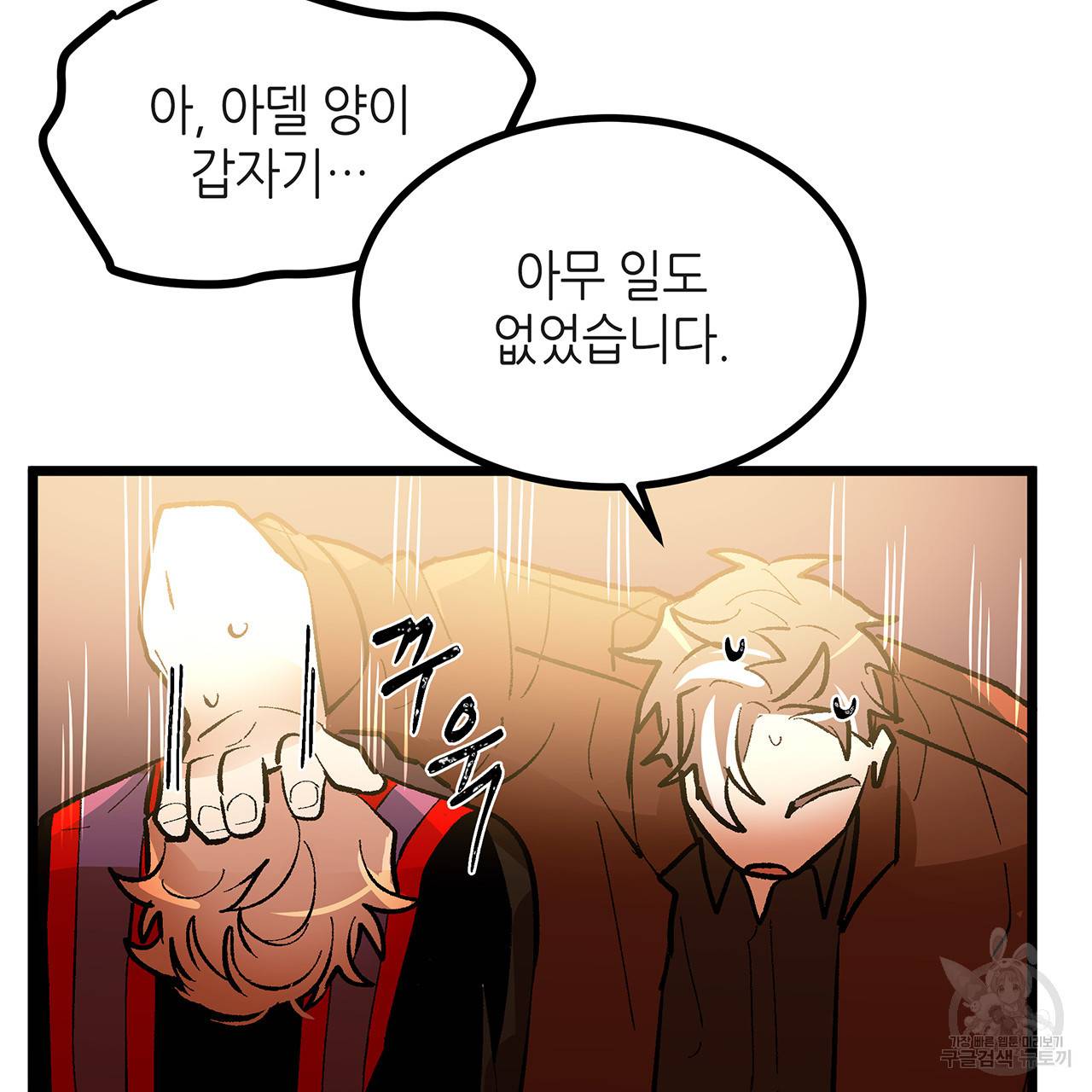 황제의 약혼녀로 산다는 것은 38화 85