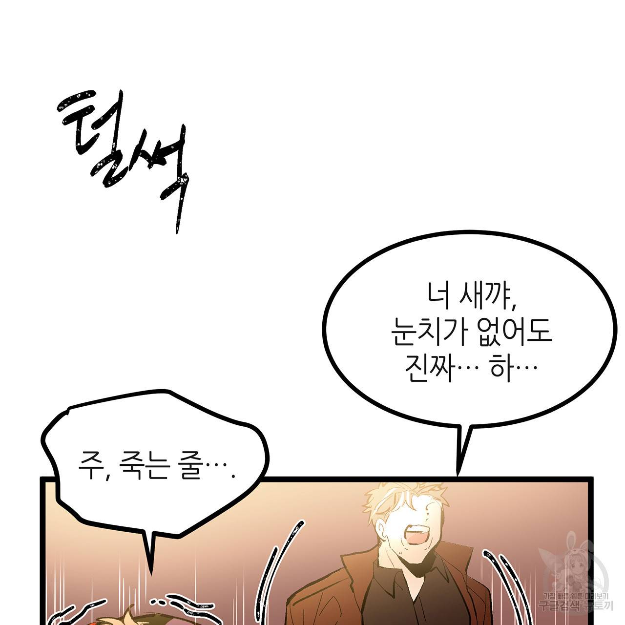 황제의 약혼녀로 산다는 것은 38화 90