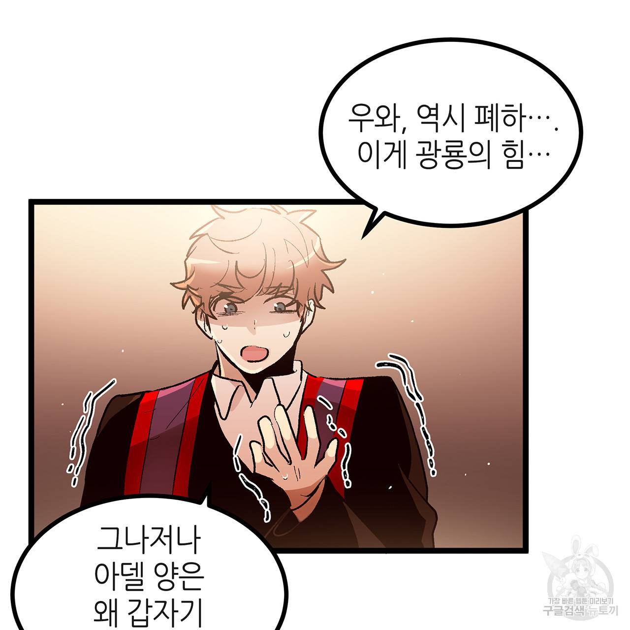 황제의 약혼녀로 산다는 것은 38화 92