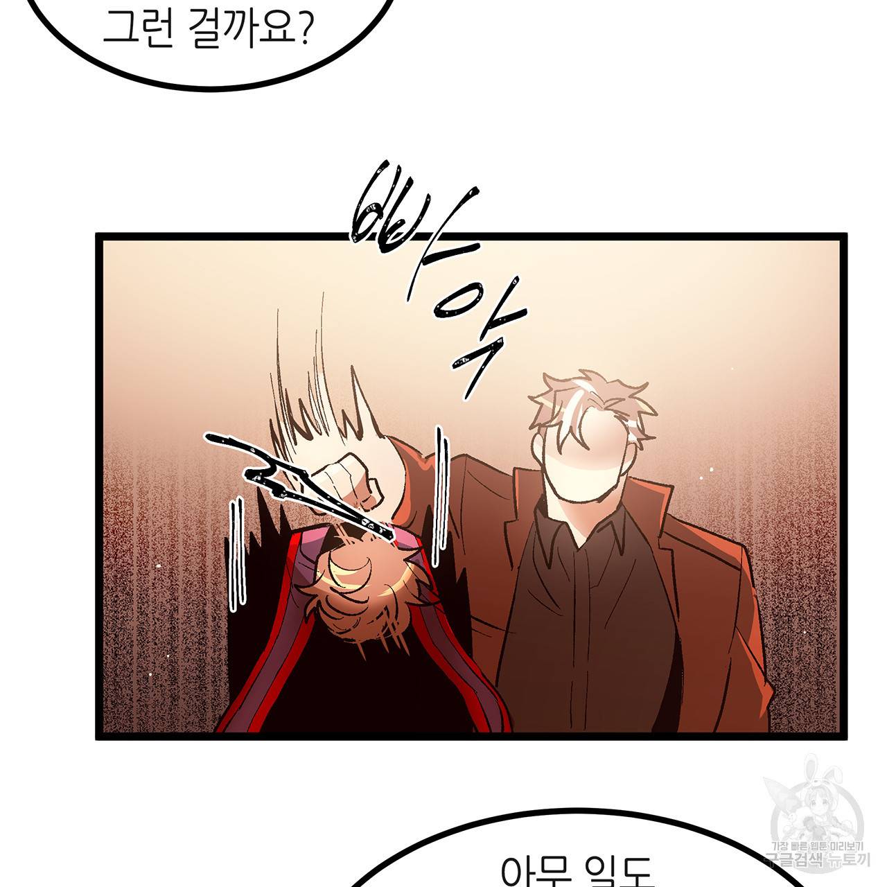 황제의 약혼녀로 산다는 것은 38화 93