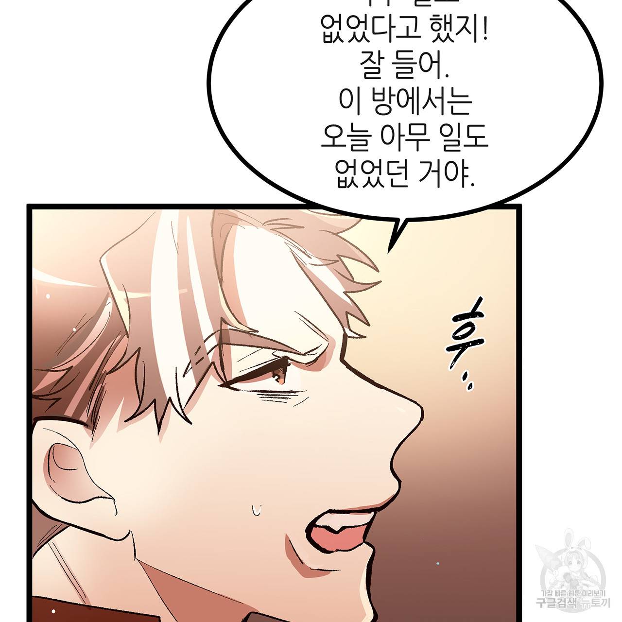 황제의 약혼녀로 산다는 것은 38화 94
