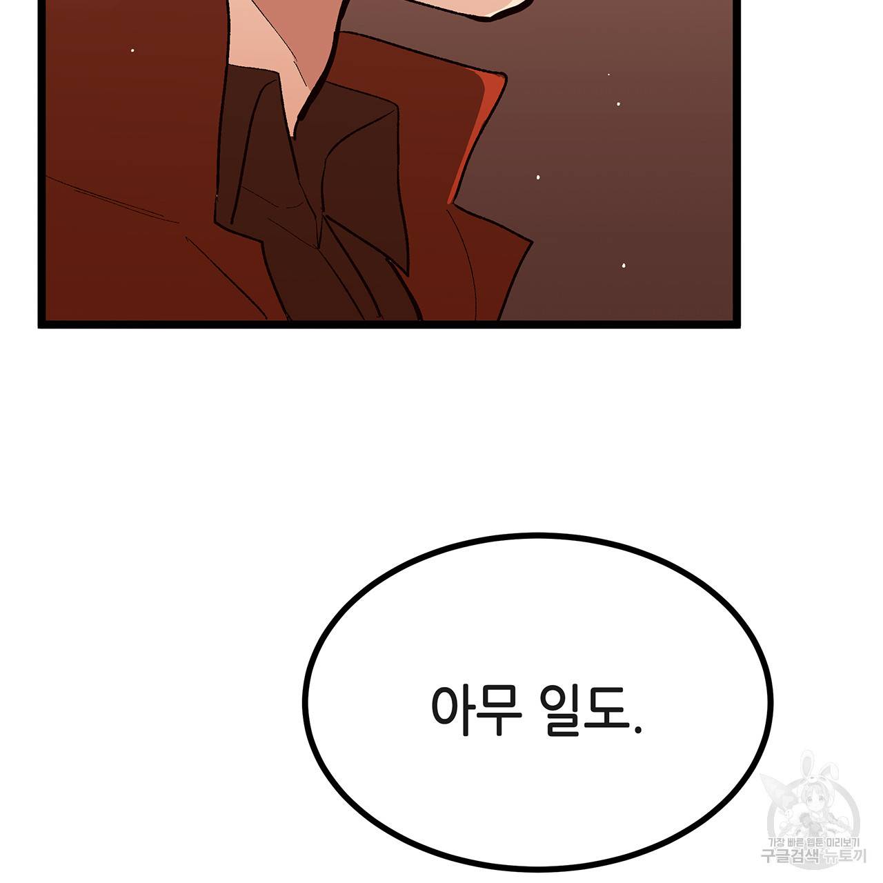 황제의 약혼녀로 산다는 것은 38화 95