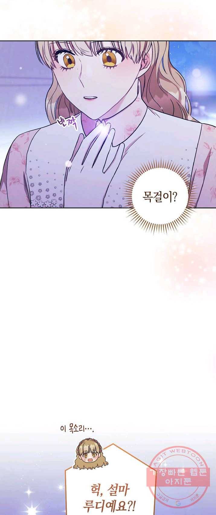 원 페어 레이디 19화 3