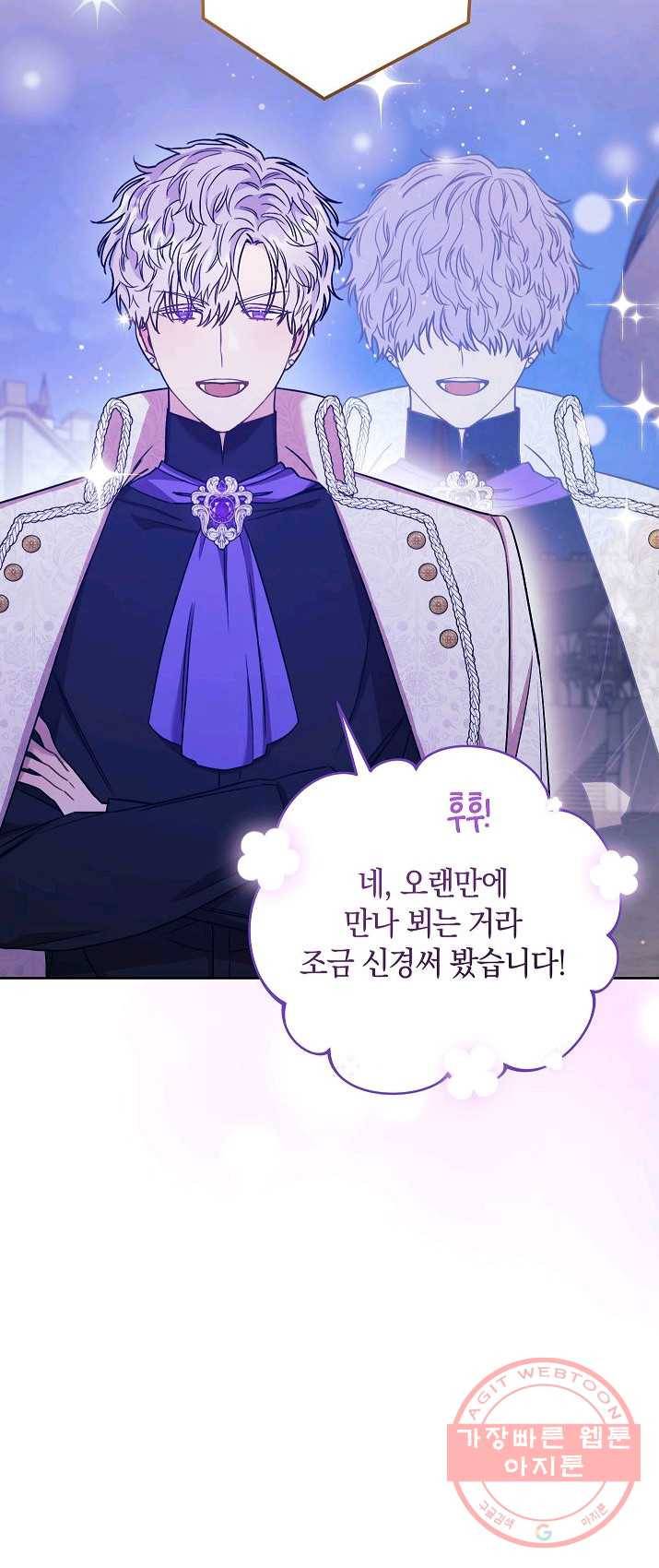 원 페어 레이디 19화 4