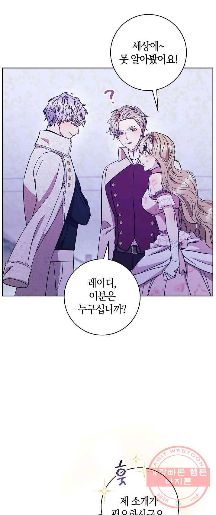 원 페어 레이디 19화 5