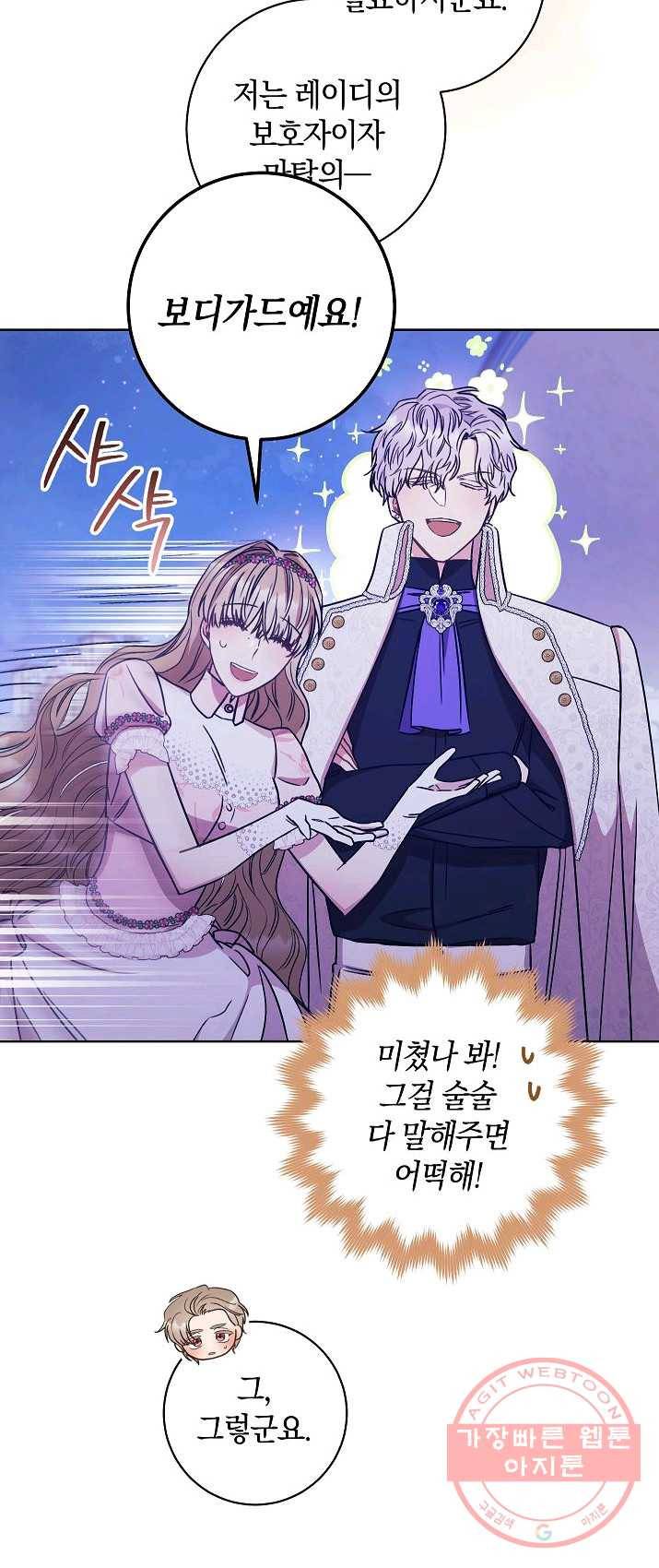 원 페어 레이디 19화 6
